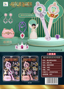 钻石、五星闪光棒饰品套装 过家家玩具