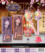 月亮闪光棒魔法套装 过家家玩具
