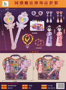 魔法棒DIY串串珠套装 过家家玩具
