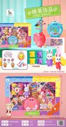糖果饰品套装 过家家玩具