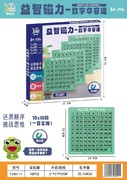 数字华容道10*10阶 桌面游戏玩具 益智玩具