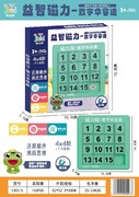数字华容道4*4阶 桌面游戏玩具 益智玩具