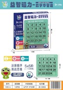 数字华容道5*5阶 桌面游戏玩具 益智玩具