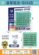 数字华容道6*6阶 桌面游戏玩具 益智玩具