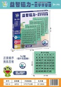 数字华容道7*7阶 桌面游戏玩具 益智玩具