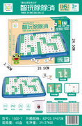 智玩除除消 桌面游戏玩具 益智玩具