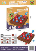 益智井字棋玩具 桌面游戏玩具 益智玩具