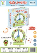 小时钟 桌面游戏玩具 益智玩具