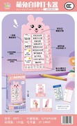萌兔自律打卡器 益智玩具