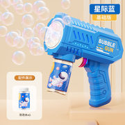 10孔太空泡泡枪玩具 泡泡玩具