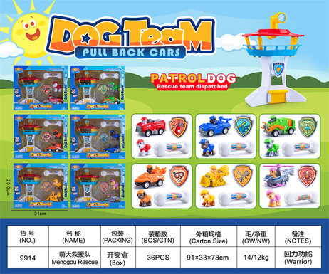 Cute dog rescue team doll toys film and television animation toys