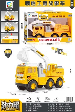 Inertia engineering story car toys inertia car toys