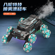 漂移喷雾八轮特技突击车玩具 遥控车玩具