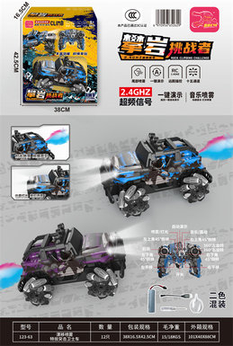 Drifting spray stunt assault 4-wheeled guard car remote control car toy