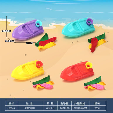 Competition balloon boat puzzle early education toy