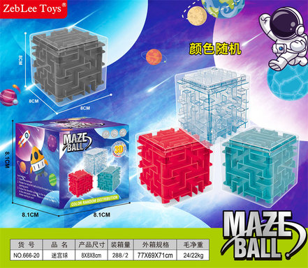 Puzzle maze ball puzzle early education toys