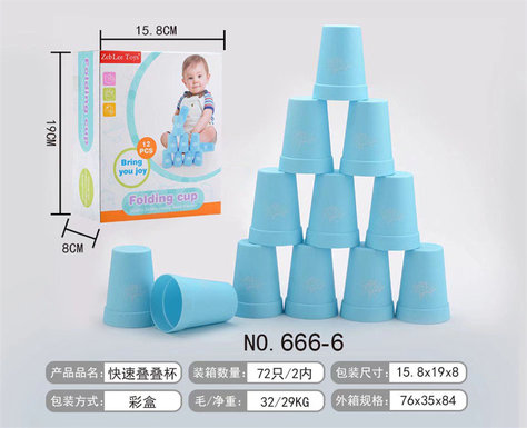 Quick stacking cup toys, educational toys