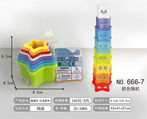 Cascade fun toys, educational toys (pentagram cup)