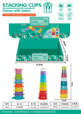 Cascade fun toys educational toys (five-pointed star. A cup of caterpillars. Round cup)