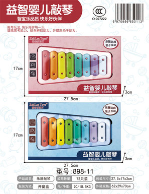 Music toys for 8-tone players to play the piano, teach wisdom and teach early.