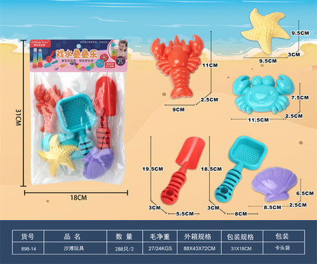 Beach toys