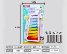中文8音手敲琴 益智早教 音乐玩具