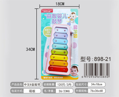 Chinese 8-note players play the piano, wisdom, early education, music toys