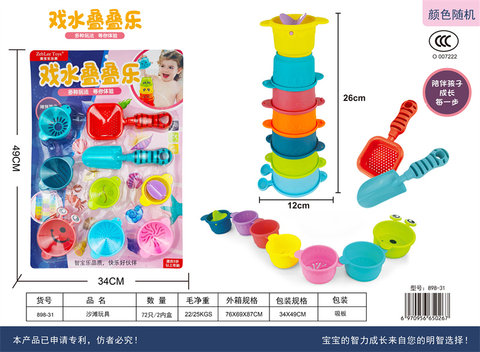 Beach toys