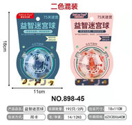 益智迷宫球玩具益智早教