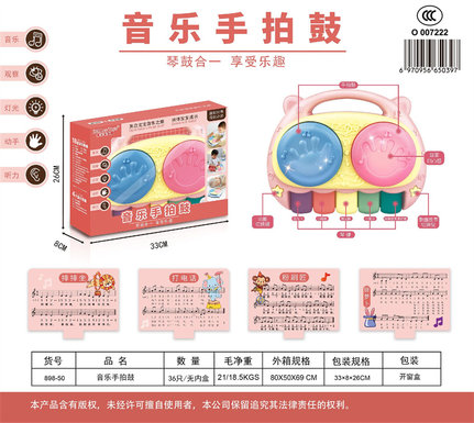 Music, drums, toys, intelligence, early education, music toys