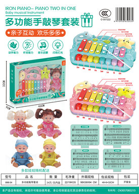 Multi-functional electronic hand playing piano, intelligence, early education music toy set