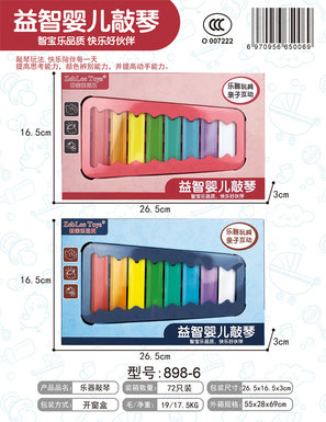 Music toys for 8-tone players to play the piano, teach wisdom and teach early.