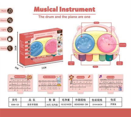 Music, drums, toys, intelligence, early education, music toys