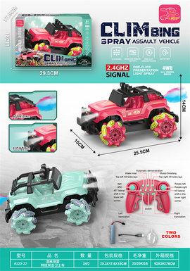 Drift spray stunt assault guard car toy remote control car toy