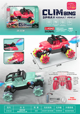 Drift spray stunt assault guard car toy remote control car toy