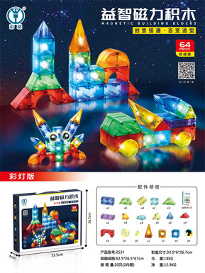 Educational Magnetic Building Blocks Toys Educational Toys 64PCS (Colorful Lantern Edition)