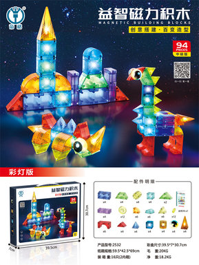 Educational Magnetic Building Blocks Toys Educational Toys 94PCS (Colorful Lantern Edition)