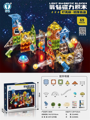 Emerald track ball series building block toys educational toys (lighting version) 69PCS