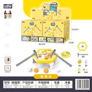 鸭仔蛋敲敲冰玩具 益智玩具，六边形小号