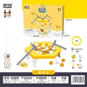 鸭仔蛋敲敲冰玩具 益智玩具，六边形桌大号