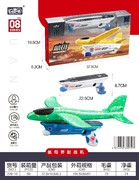 小航母弹射战机玩具 益智玩具，开窗盒