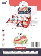萌兔电话车玩具 益智玩具