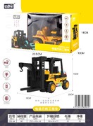 电动万向工程车玩具 电动玩具（叉车）