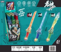 龙神，光之剑玩具 益智玩具