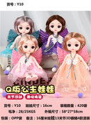 16cm娃娃13关节3D眼4款天使混装 芭比娃娃玩具 公仔玩具