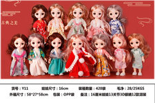 16cm娃娃13关节3D眼12款古风娃娃混装 芭比娃娃玩具 公仔玩具