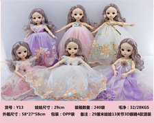 29cm娃娃13关节3D眼6款婚纱娃娃混装 芭比娃娃玩具 公仔玩具