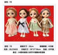 16cm娃娃13关节3D眼4款混装 芭比娃娃玩具 公仔玩具