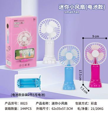 Small fan electric battery style gift toy