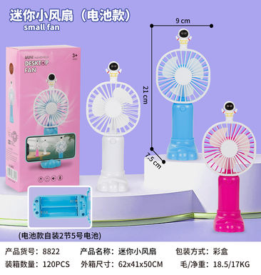 Cartoon electric fan toy gift